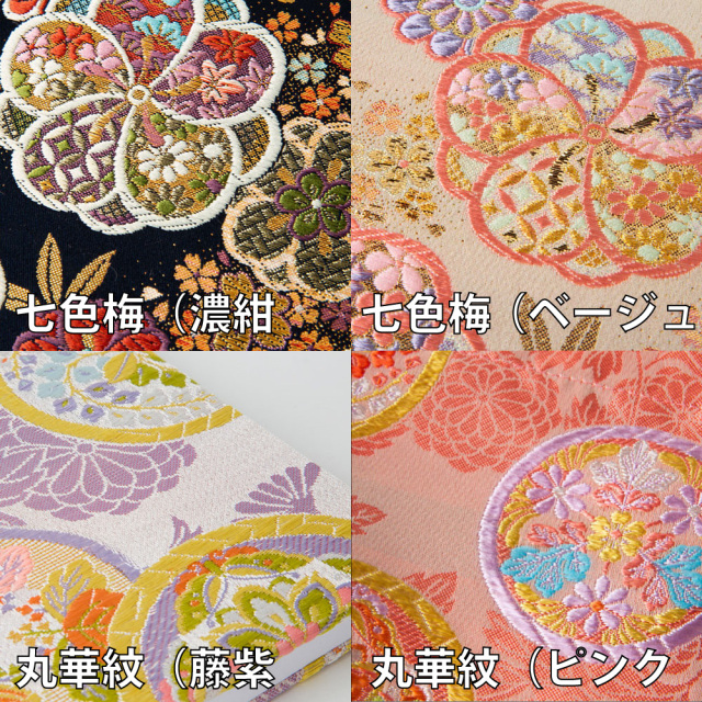 マスクケース　西陣　オリエット