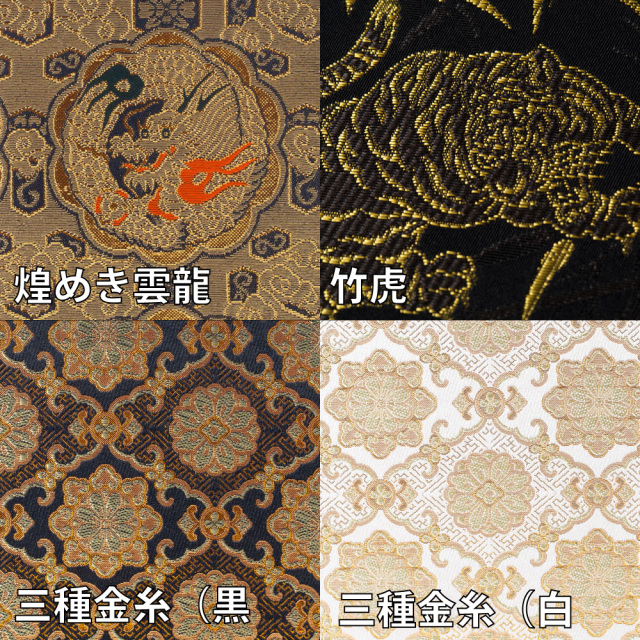 マスクケース　西陣　伴戸商店