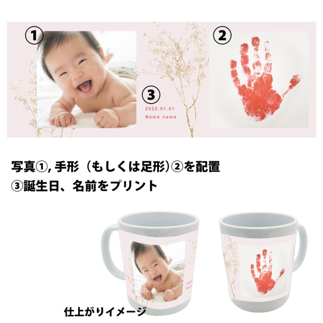 父の日 オリジナルプリントマグカップ 手形足形 赤ちゃん 名入れ 記念 プレゼント