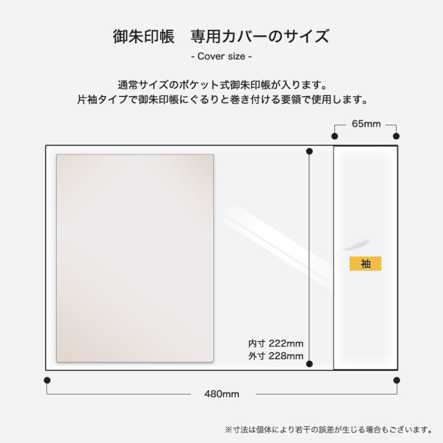 ビニールカバー　通常サイズ　ポケット式