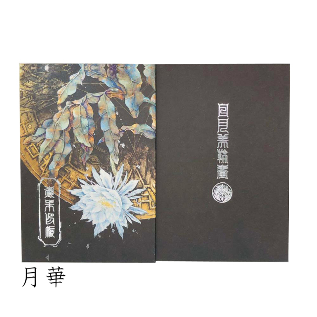 みちょちゃん専用　大判御朱印帳2冊と御朱印8点 kyoto-goriyaku_kyu-lpouch-set