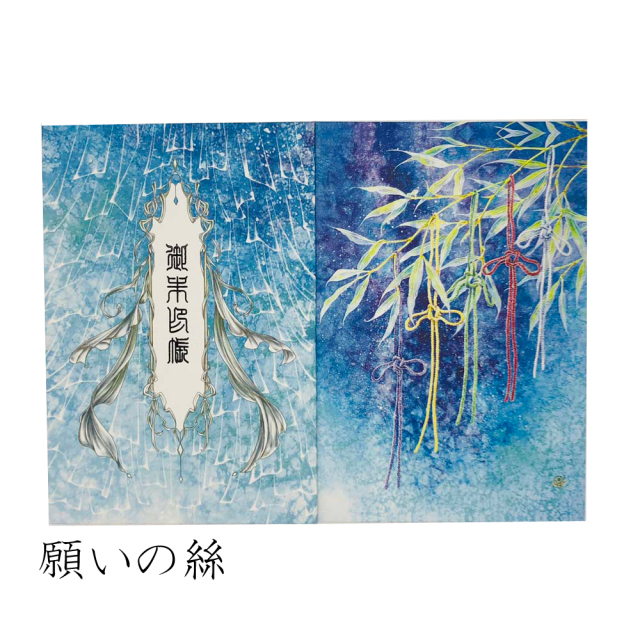 御朱印帳】日月美輪画伯/大判サイズ4種/伝統文化/現代アート/日本画