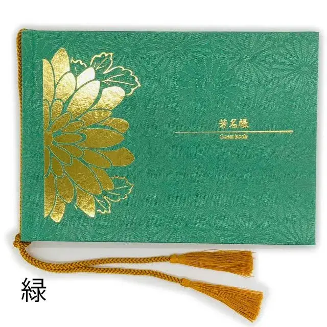 芳名帳　コンパクト　百裂　