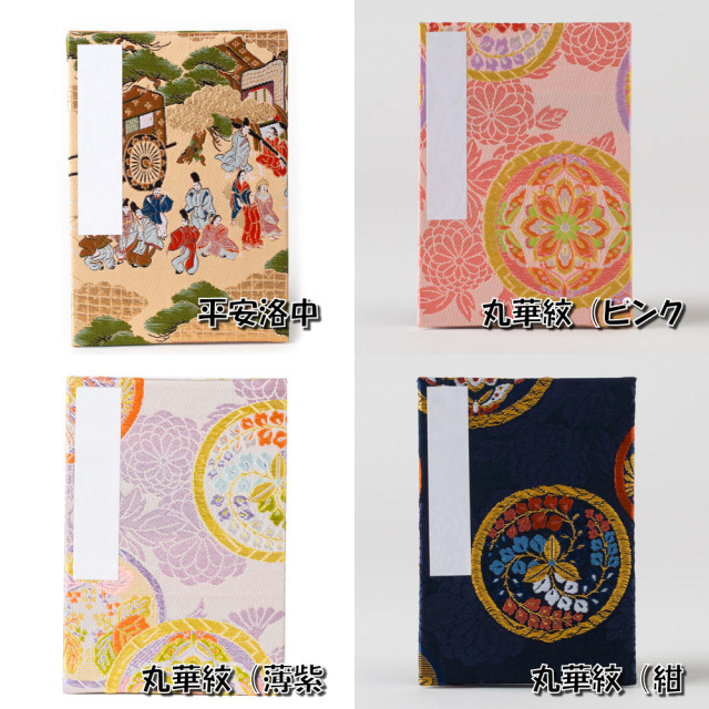 【A5サイズ】御朱印帳　オーダーページ A5サイズ】御朱印帳オーダーページ 薬研藤四郎 建勲神社 御朱印