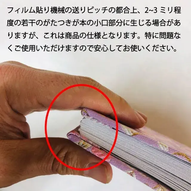共通　ポケット