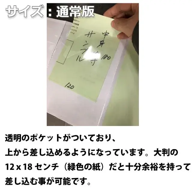 共通　ポケット