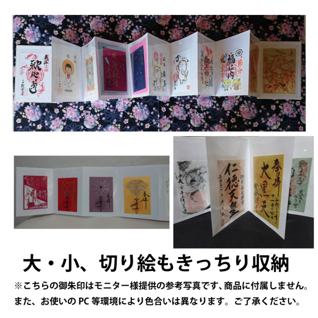 書き置きポケット式御朱印帳 通常サイズ ハイグレード限定金襴25種類 蛇腹式