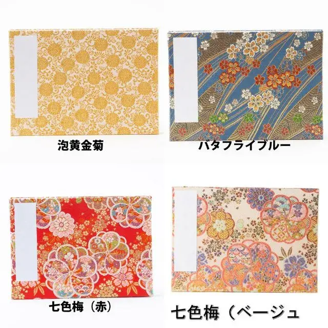 【貴重品】4点　見開き直書き御朱印です 御朱印ホルダー 見開きサイズ きよら 伝統の千代紙 睦月