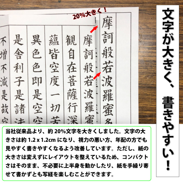 写経