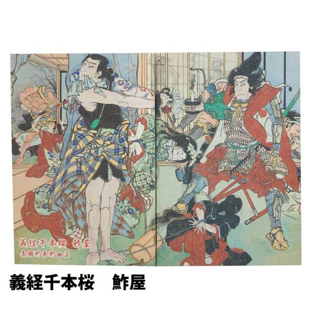 絵金　絵師　金蔵　蛇腹