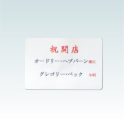 無地紙札