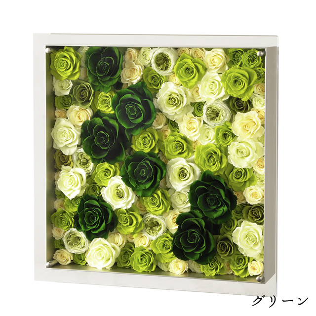 プリザーブドフラワー　グリーン