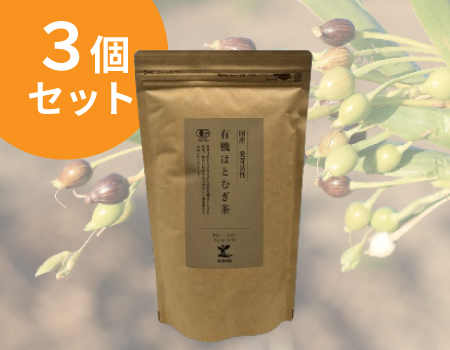 国産有機はとむぎ茶　(3g×30袋）×3袋