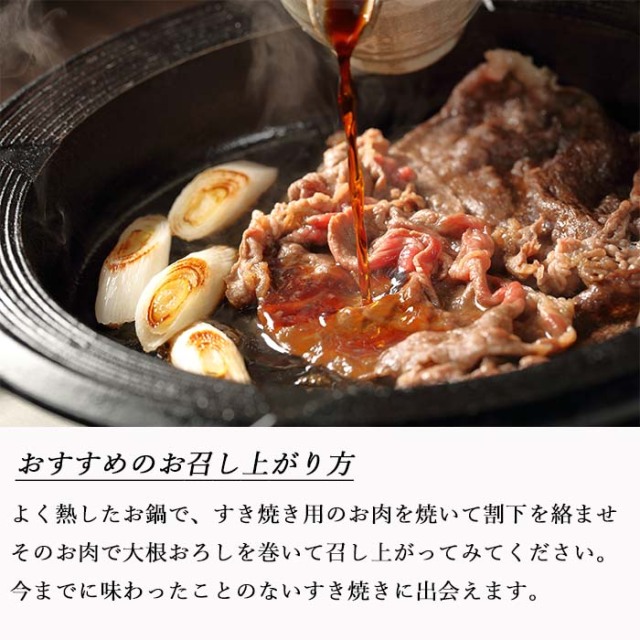 伊賀牛ロース(リブロース/肩ロース)すき焼き 500g