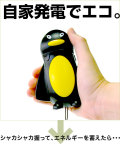 ペンギン・エコライト（発電機付懐中電灯）【２０％ＯＦＦ】【送料無料】