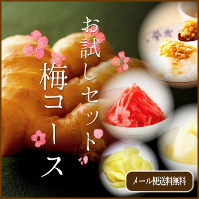 otamesi_ume