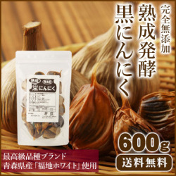 【送料無料】青森産熟成発酵黒にんにくバラ200ｇ　3袋　