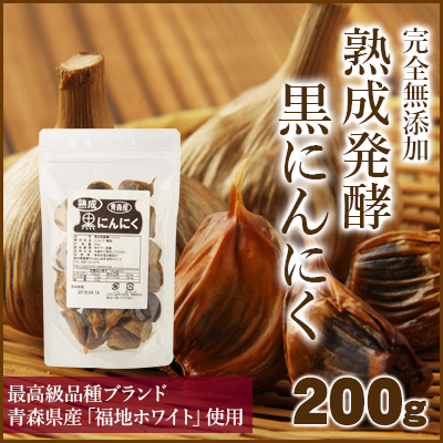 青森産　黒にんにく