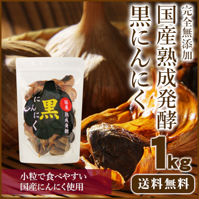 国産にんにく
