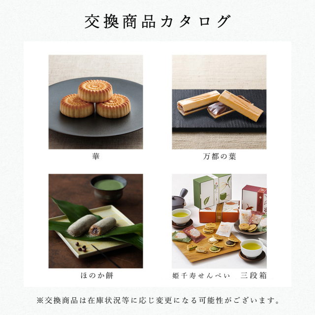 ギフトカード(ゴールド)