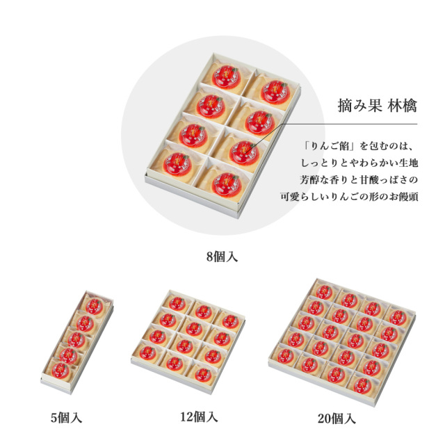 摘み果 林檎 | 京菓子處 鼓月｜和菓子の通販・お取り寄せ
