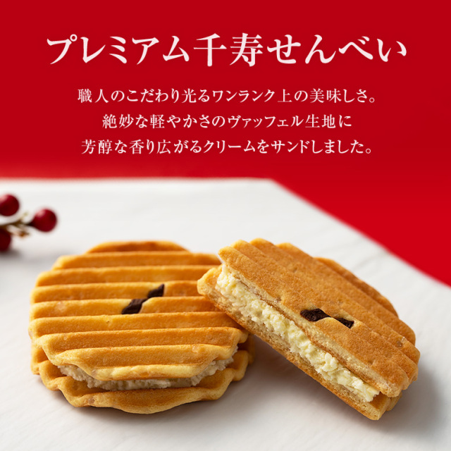 迎春銘菓撰詰合せ