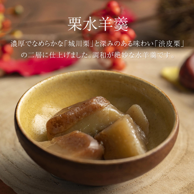 鼓月 洛柿野・栗水羊羹 6個入(柿4・栗2)| 通販 | 京菓子處 鼓月 京都からこだわりの和菓子をお届け致します