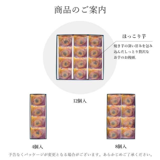 ほっこり芋
