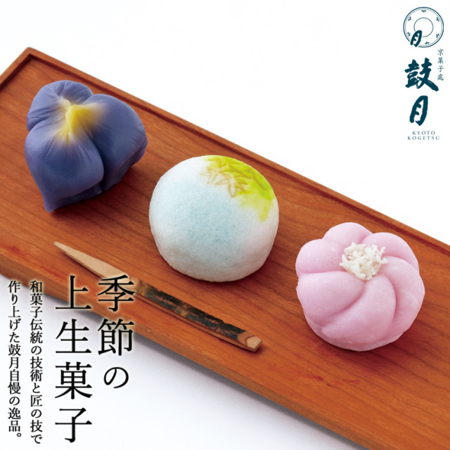 5月上生