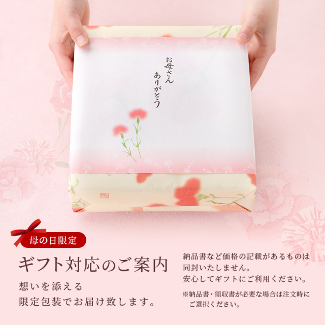 母の日ギフト特集