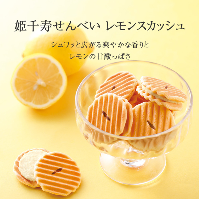 レモンスカッシュ