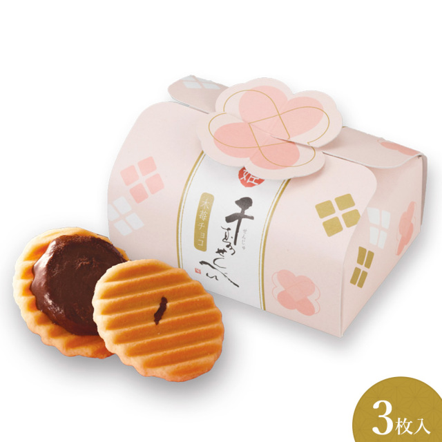 木苺チョコ　3枚入