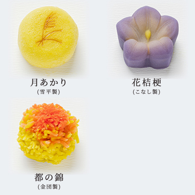 上生菓子　秋