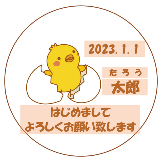 鼓月 選べるデザインプレミアム千寿せんべい(a.ひよこ)6枚入※2箱以上の注文となります。 選べるデザイン ヒヨコ