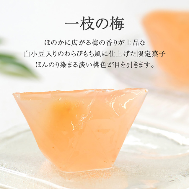一枝の梅