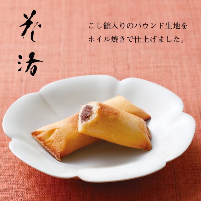鼓月 秋の銘菓撰詰合せ(華5個・つづみ栗4個・万都の葉4個・栗尽8個・花洛6個) 花洛