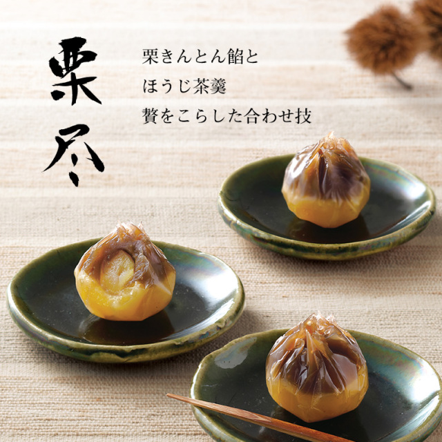 鼓月 秋の銘菓撰詰合せ(華5個・つづみ栗4個・万都の葉4個・栗尽8個・花洛6個) 栗尽