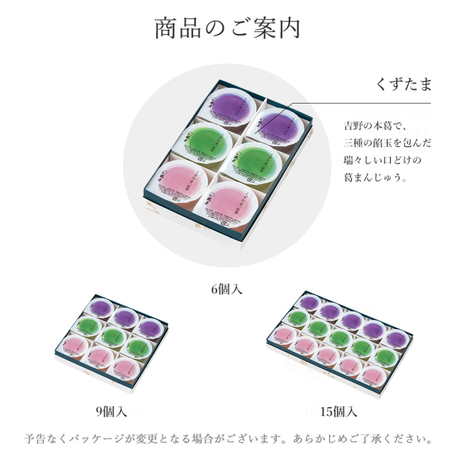 くずたま