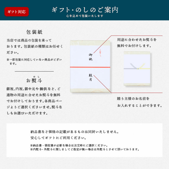 夏の銘菓撰詰合せ(プレミアム千寿せんべい5枚、摘み果白桃4個、あんみつ3種) のし 熨斗 包装