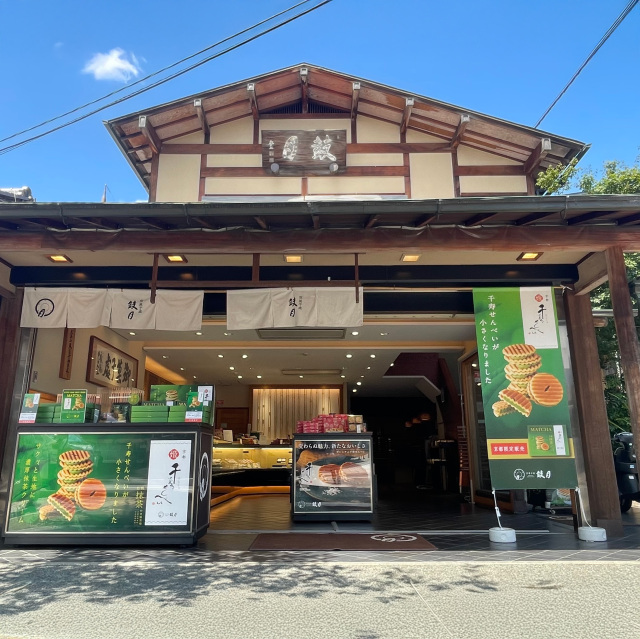嵐山店
