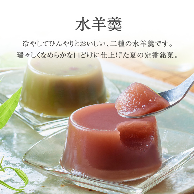 鼓月 夏の銘菓撰詰合せ(プレミアム千寿せんべい10枚、あんみつ3種、くずたま3種、華3個、水羊羹2種)【送料早割一律500円】【お急ぎ便対象】 5325 水羊羹
