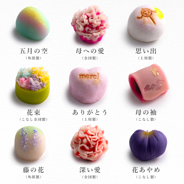 母の日　上生菓子