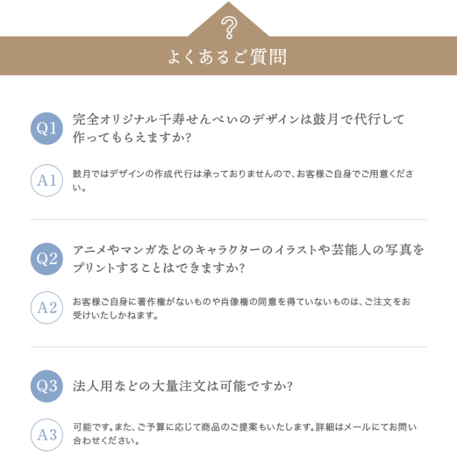 オリジナルプレミアム千寿せんべい