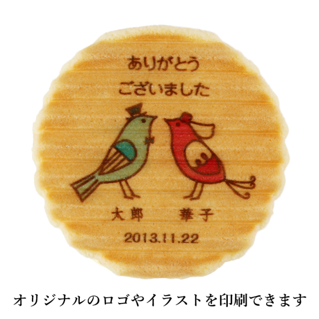 オリジナルプレミアム千寿せんべい