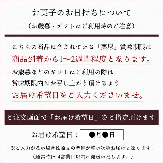 鼓月 お歳暮・冬ギフト 銘菓撰詰合せ(千寿せんべい10枚・京善哉2個・栗尽8個・華5個) お歳暮お届け希望日