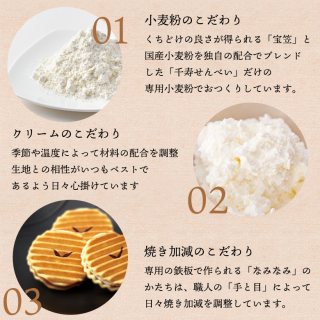 鼓月 千寿せんべい(16枚入) 千寿せんべい