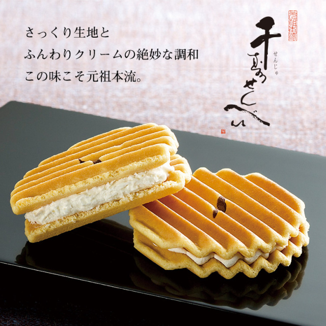 鼓月 銘菓撰詰合せ(千寿せんべい5枚、華5個、花洛6個) 千寿せんべい