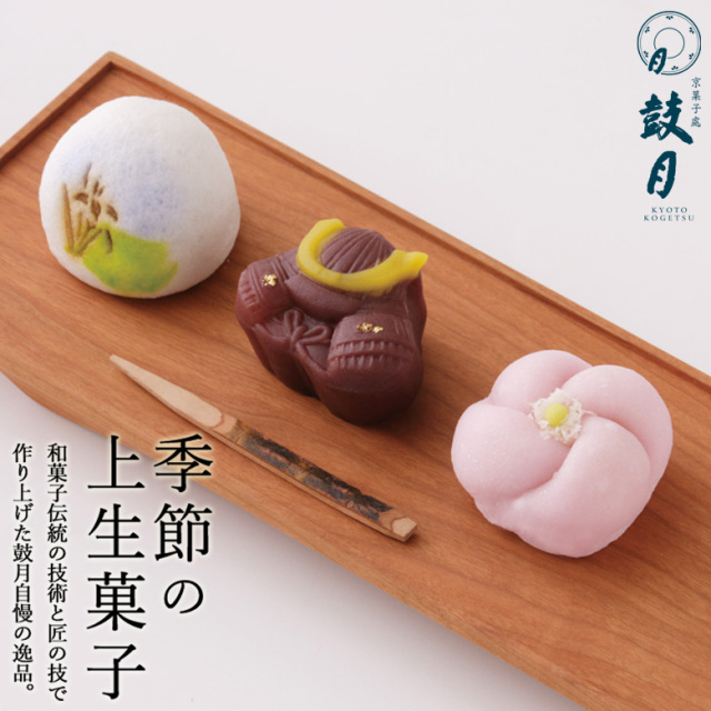 端午の節句　上生菓子