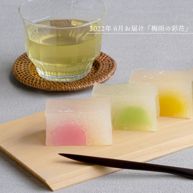 鼓月 友の会(季節の和菓子 定期便) 友の会 イメージ