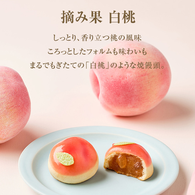 夏の銘菓撰詰合せ(プレミアム千寿せんべい5枚、摘み果白桃4個、あんみつ3種) 摘み果白桃